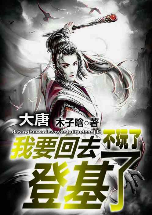为什么男人带着孩子回老家，还非得老婆也回去，不然怕别人觉得家庭不和睦。为什么怕别人这样看？游戏画面